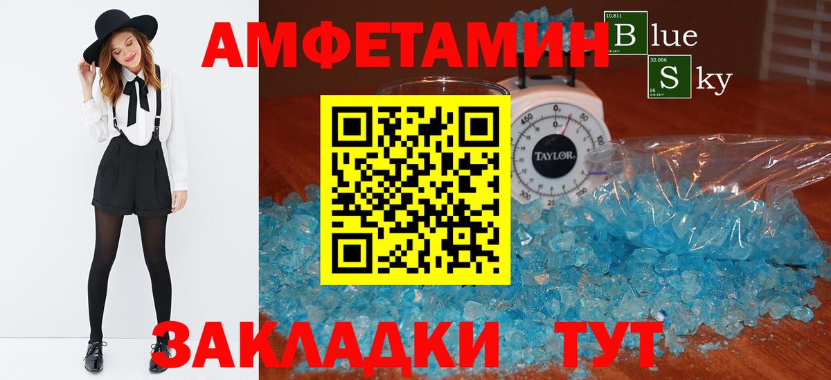 АМФ 98% Ртищево