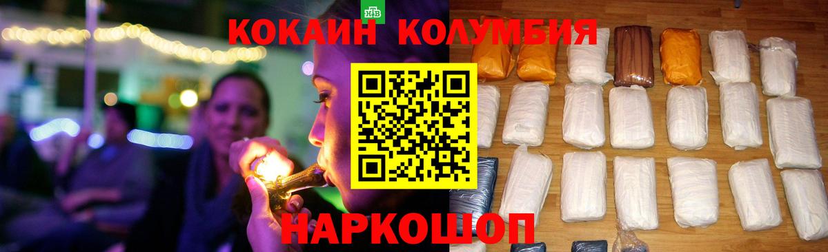 Ртищево  Cocaine VHQ  Вход с VPN  Кокаин VHQ 