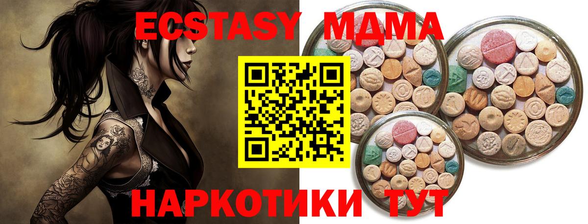 Экстази XTC  Вход с VPN  Ртищево  ЭКСТАЗИ mix 