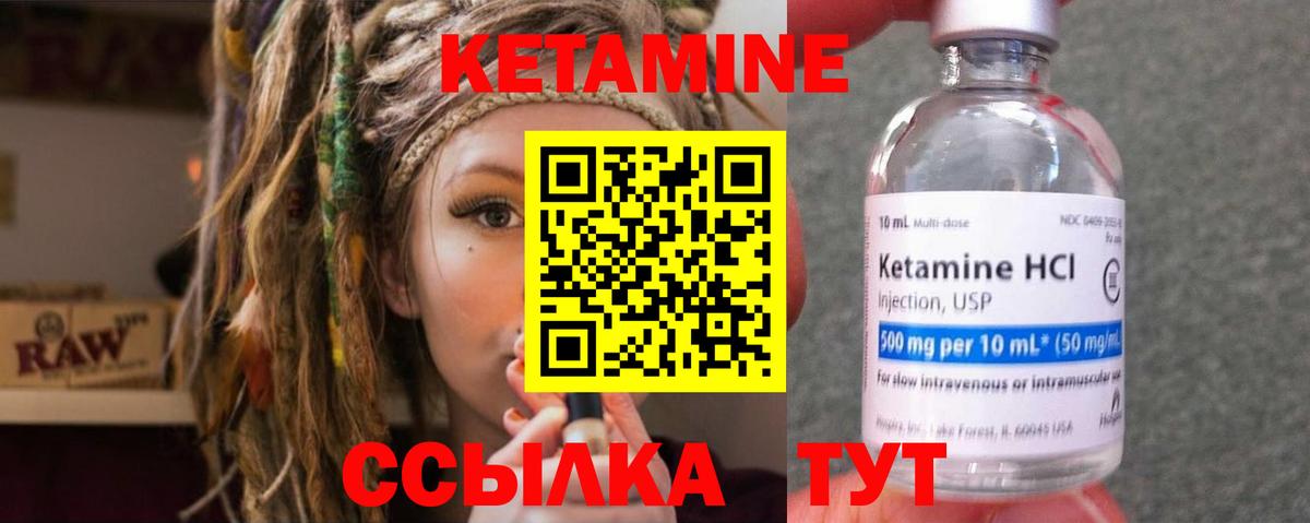 Ртищево  Кетамин VHQ  Вход с VPN  КЕТАМИН ketamine 