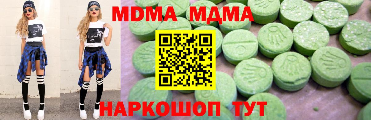 Ртищево  МДМА  Вход с VPN  МДМА Molly  MDMA кристаллы 