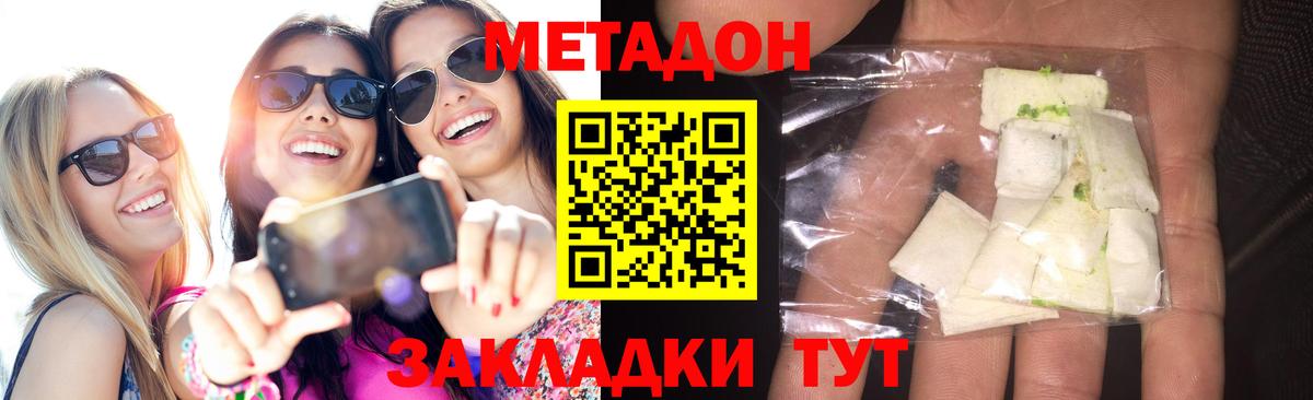 Ртищево  МЕТАДОН белоснежный  Вход с VPN  OMG зеркало  МЕТАДОН methadone 