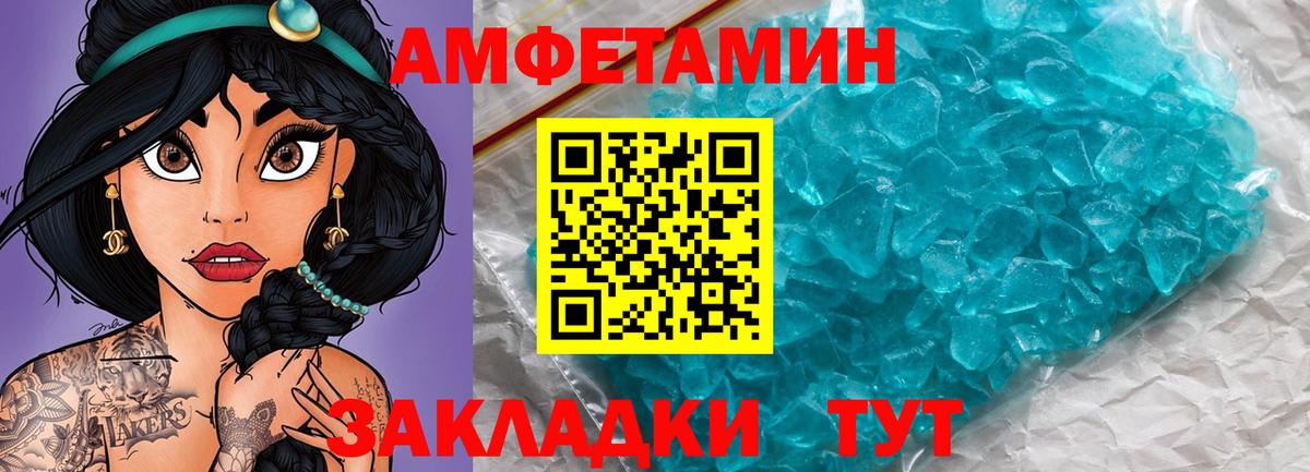 МЕТАМФЕТАМИН Methamphetamine Ртищево