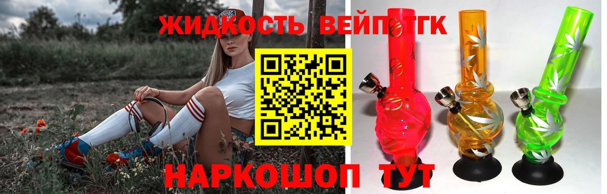 Дистиллят ТГК THC oil Ртищево