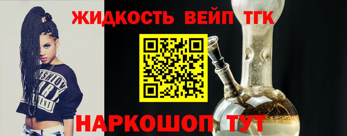 Ртищево  Дистиллят ТГК Wax  купить  сайты  Вход с VPN 